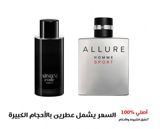 مجموعة رجالية